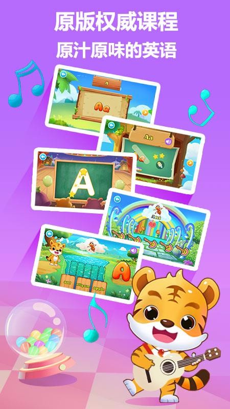 虎小阳英语app官网下载安装-虎小阳英语最新版下载 1.0.2