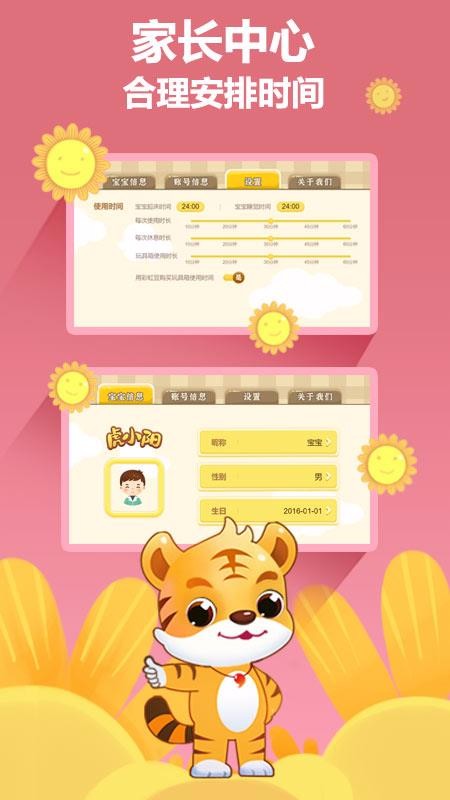 虎小阳英语app官网下载安装-虎小阳英语最新版下载 1.0.2