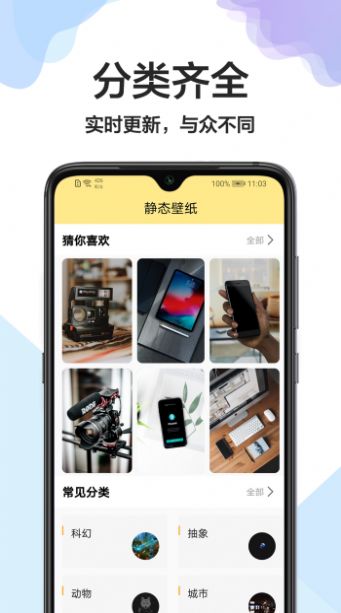 壁纸万能钥匙​app下载安装到手机-壁纸万能钥匙​官网app最新版 1.0.3