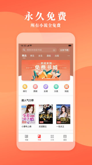 尽阅小说app下载-尽阅小说最新版下载 7.41.05