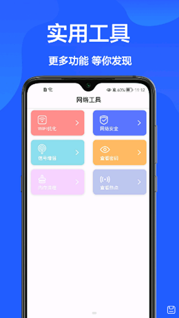 网速检测官官网下载安装到手机-网速检测官app最新版本免费下载 1.0.0