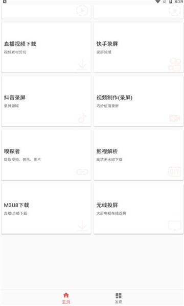 皮皮剪辑官方版下载-皮皮剪辑app下载安装 6.6.7