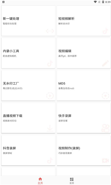 皮皮剪辑官方版下载-皮皮剪辑app下载安装 6.6.7