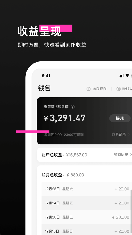 抖音特效君软件免费下载-抖音特效君app下载 6.6.0