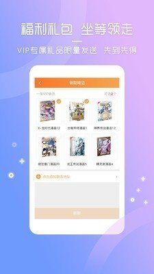 天堂动漫软件免费下载-天堂动漫app下载 4.3.0