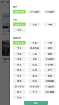 幼芽早教免费版下载-幼芽早教官网app手机版下载 1.6.0