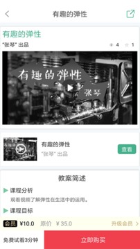 幼芽早教免费版下载-幼芽早教官网app手机版下载 1.6.0