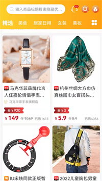 优分惠最新版下载-优分惠app下载 0.0.8