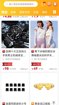 优分惠最新版下载-优分惠app下载 0.0.8