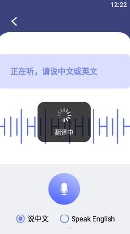 口语翻译手机版下载-口语翻译软件下载 1.1