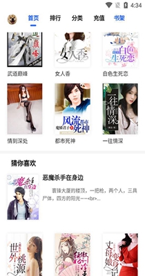 爱有声小说网app下载安装最新版-爱有声小说网手机app官方下载 1.0.0