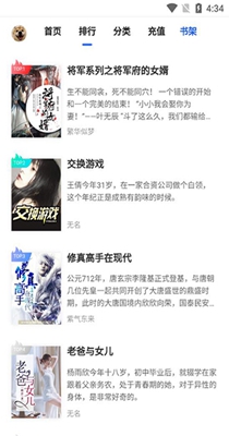 爱有声小说网app下载安装最新版-爱有声小说网手机app官方下载 1.0.0