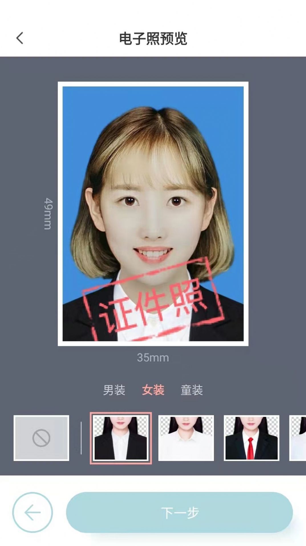 标准证件照随手拍app官方下载最新版-标准证件照随手拍手机版下载 1.0