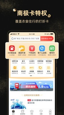 南极卡商城官方版下载-南极卡商城app下载安装 1.0.70