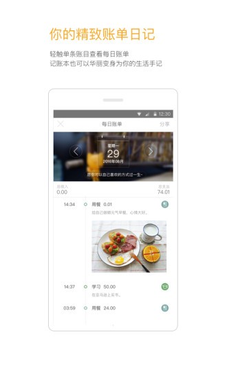Timi记账官方下载-Timi记账app下载 5.8.4