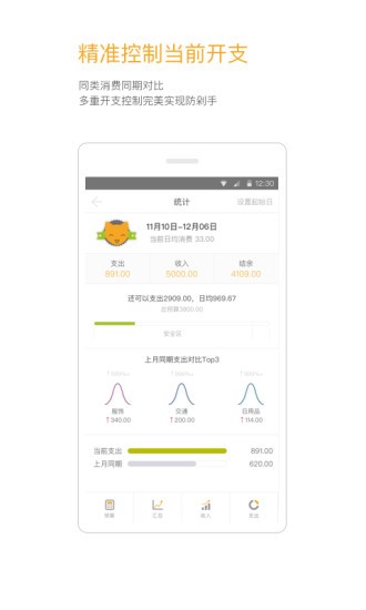 Timi记账官方下载-Timi记账app下载 5.8.4