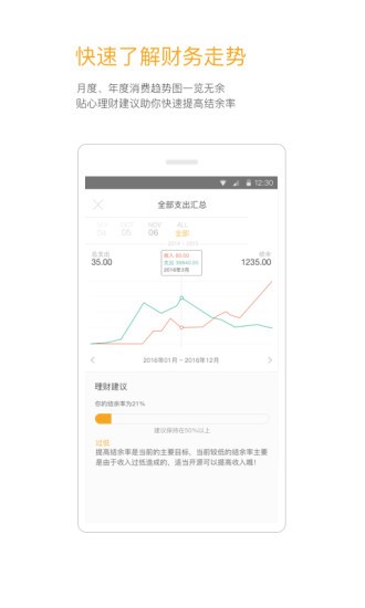 Timi记账官方下载-Timi记账app下载 5.8.4