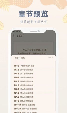小纸书免费版下载-小纸书官网app手机版下载 1.0.0