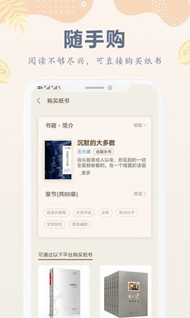 小纸书免费版下载-小纸书官网app手机版下载 1.0.0