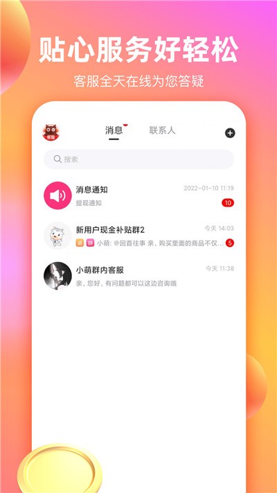 小省熊app下载安装到手机-小省熊官网app最新版 1.0.0