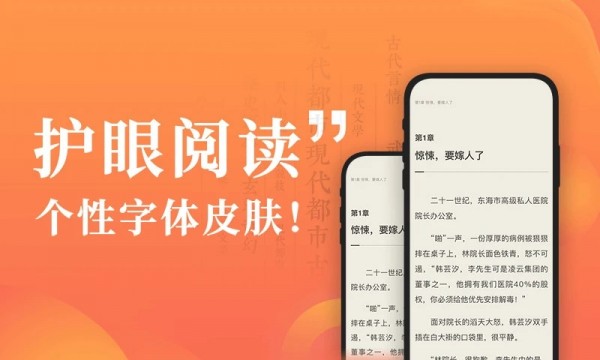 华人小说app官网下载安装-华人小说最新版下载 5.0.0