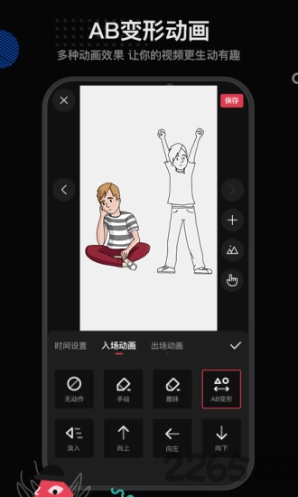 美绘软件免费下载-美绘app下载 1.3.9