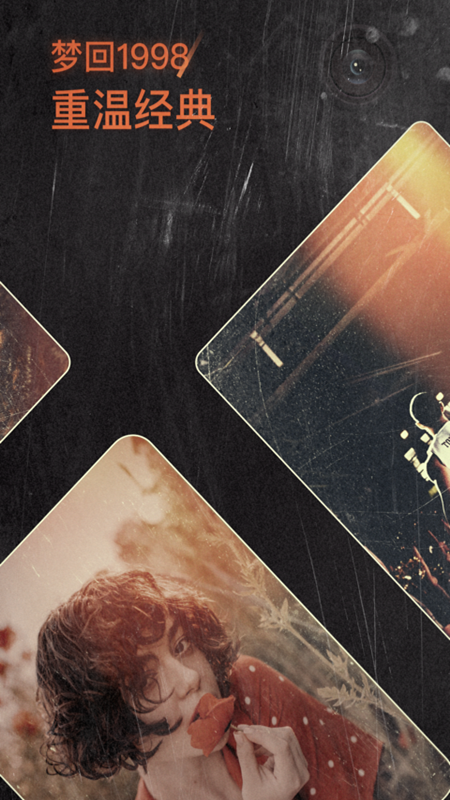 1998胶片相机app官网下载安装-1998胶片相机最新版下载 2.4