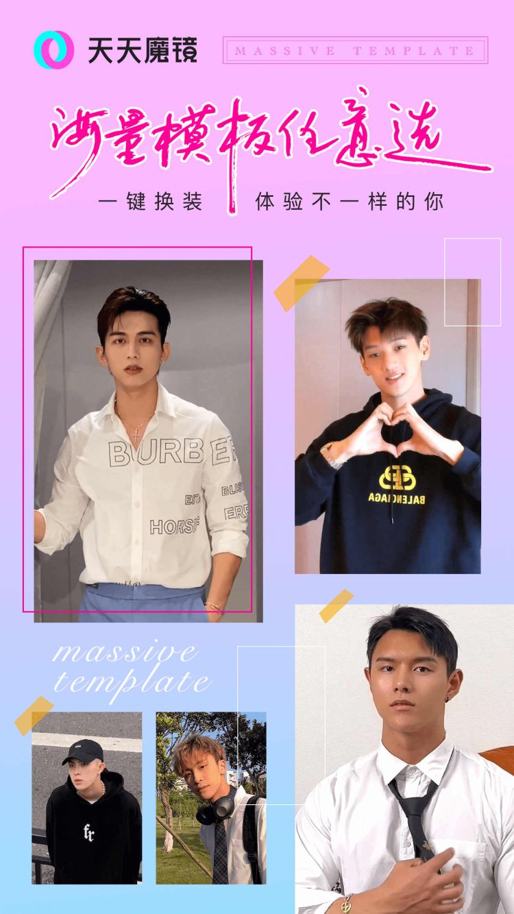 天天魔镜官方版下载-天天魔镜app下载安装 1.1.18