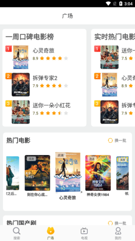 好猫影院破解版免费下载-好猫影院手机app最新版下载 1.0.4