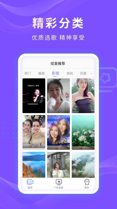 炫音来电秀app下载最新版-炫音来电秀官方app手机版下载安装 2.1.3