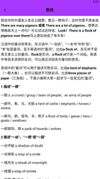 英语不难学app下载安装最新版-英语不难学手机app官方下载 1.1