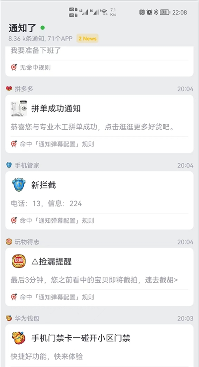 通知了app下载-通知了最新版下载 1.0.0