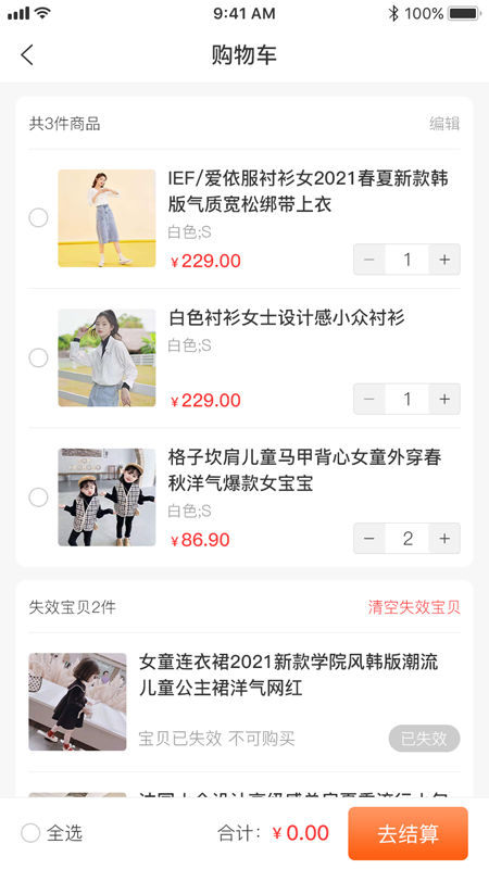 万事臻选app下载-万事臻选最新版下载 1.0.0