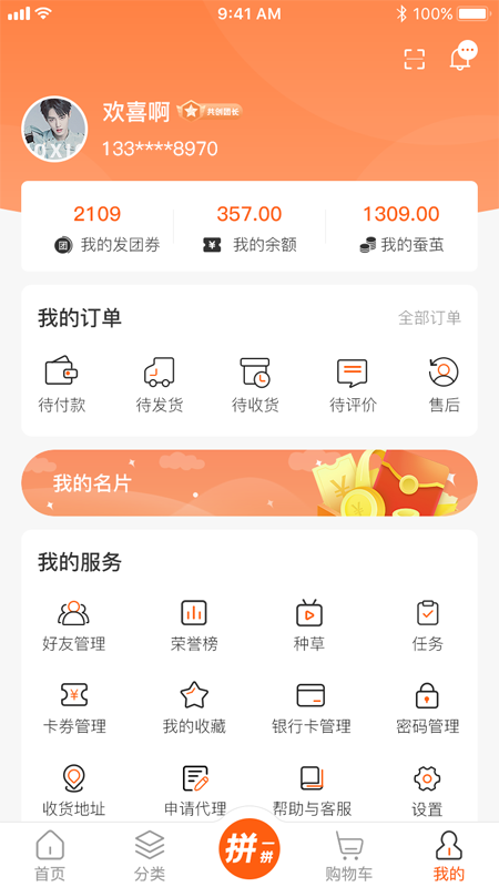 万事臻选app下载-万事臻选最新版下载 1.0.0