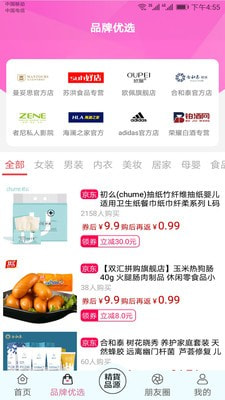 多多优惠券联盟app下载安装-多多优惠券联盟手机版下载 3.1