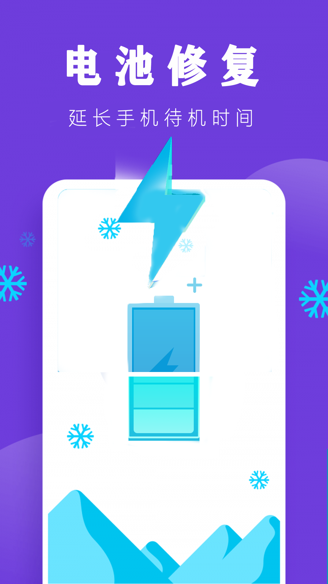 手机加速清理app官网下载安装-手机加速清理最新版下载 1.2.1