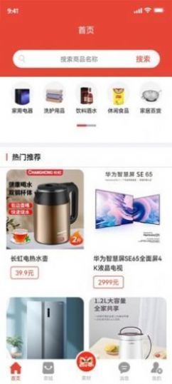 嗖呗最新版2022官方下载-嗖呗官网app最新版下载 1.0.0