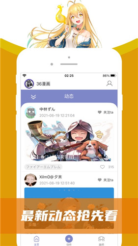 36动漫app下载最新版-36动漫官方app手机版下载安装 2.1.0