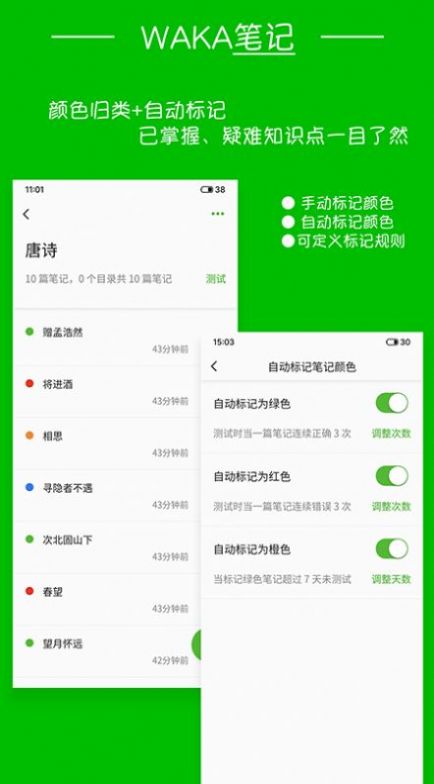 waka笔记app下载官方版-waka笔记app下载 1.0.0