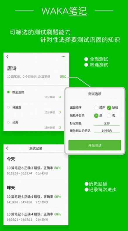 waka笔记app下载官方版-waka笔记app下载 1.0.0