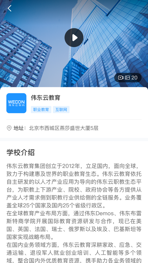 伟东云app下载免费版-伟东云最新版下载 1.0.0