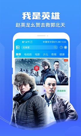 风行影视大全app官网下载安装-风行影视大全软件手机版下载 1.0.2.1