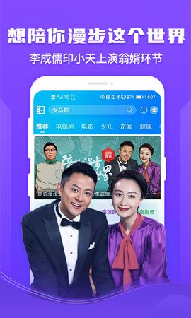 风行影视大全app官网下载安装-风行影视大全软件手机版下载 1.0.2.1