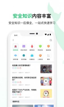 鲸安全软件免费下载-鲸安全app下载 1.3.0