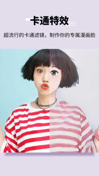 美图宝免费版下载-美图宝官网app手机版下载 1.0.0.2