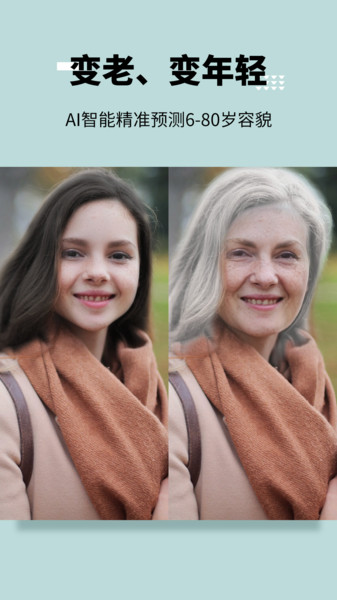 美图宝免费版下载-美图宝官网app手机版下载 1.0.0.2