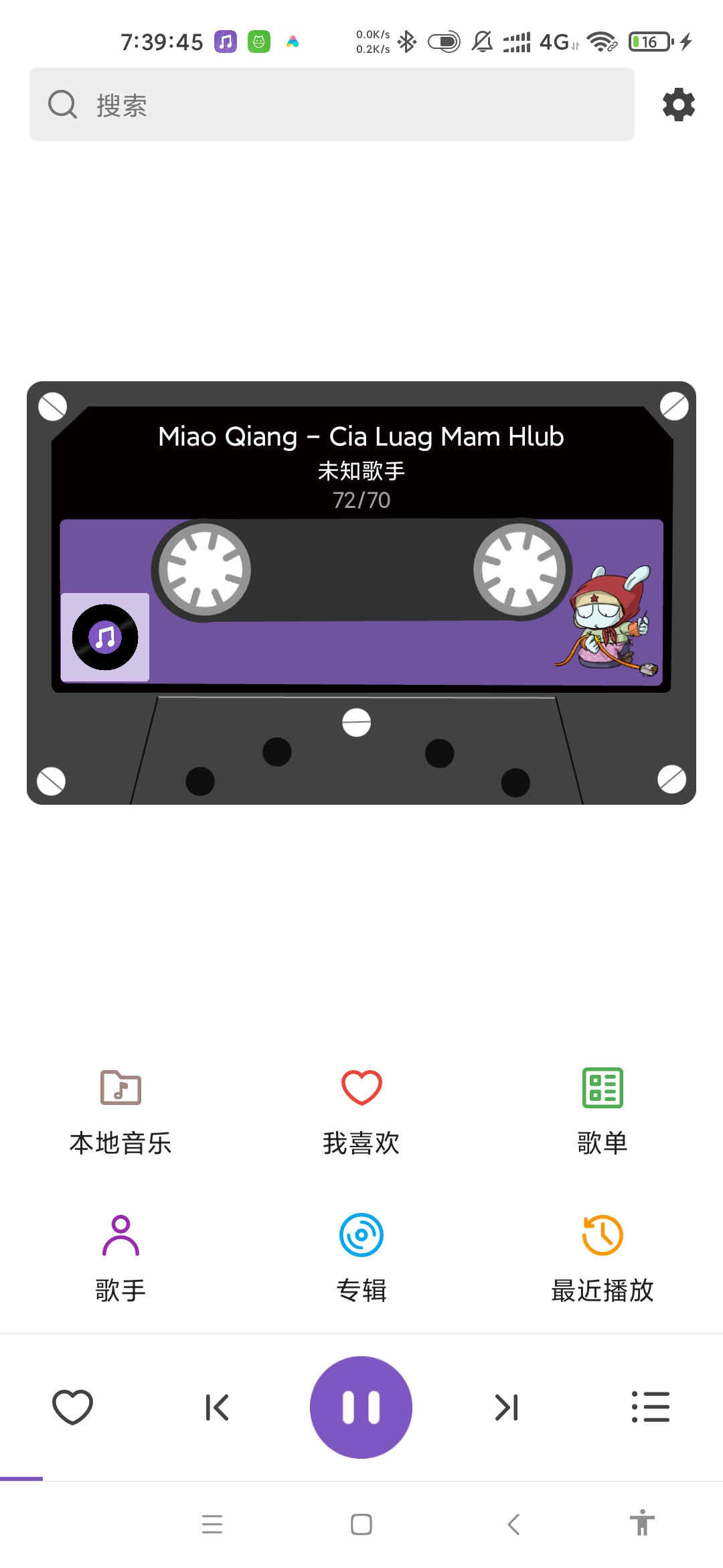 白雪音乐手机版官网下载安装-白雪音乐手机app最新版下载 1.1.3