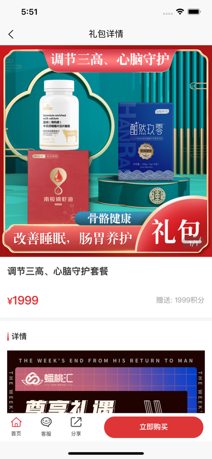 蟠桃汇乐购app下载官方版-蟠桃汇乐购app下载 1.0.37