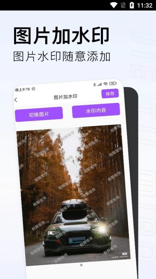 截图喵app官方下载最新版-截图喵手机版下载 1.9.0.3