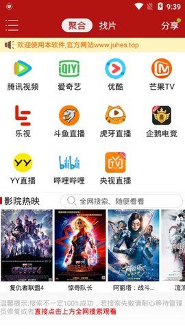 聚合vip播放器下载安装-聚合vip播放器app官网下载 1.07